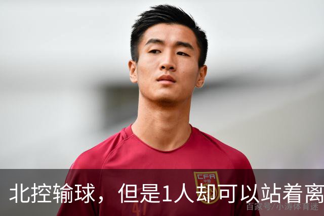 北控输球，但是1人却可以站着离开，郭士强爱将杀疯了
